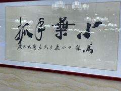 -小叶手抓·清真食品(治平路店)