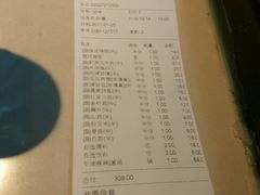 账单-海底捞火锅(吉利大厦店)