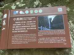 -雁荡山风景名胜区