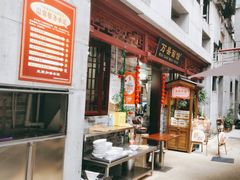 -万县面馆(高笋塘店)