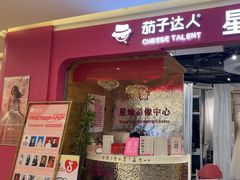 -星灿照相馆·身份证·外拍(爱琴海购物中心店)