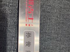-新吉士·上海菜(浦东LCM置汇旭辉店)