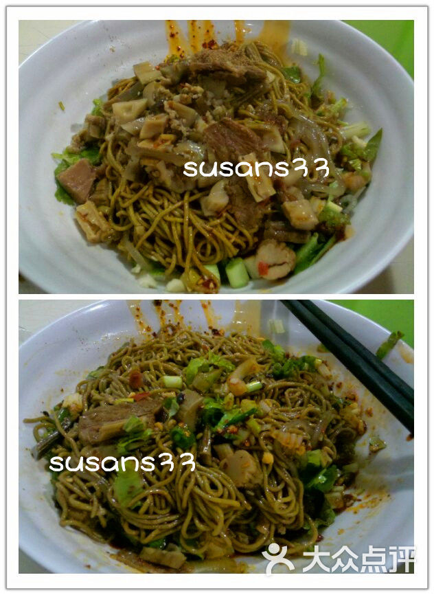 崇州余荞面鸳鸯荞面图片-北京小吃快餐-大众点评网