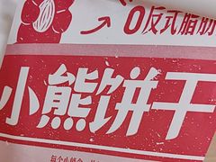 -红星前进面包牛奶公司(君太店)