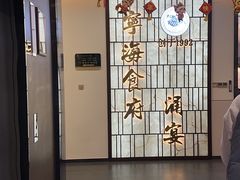 -宁海食府·涌宴(真和店)