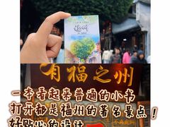 -三坊七巷历史文化街区