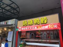 门面-小杨生煎(湟普汇店)