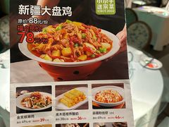 -小尕子·新疆菜(明园店)