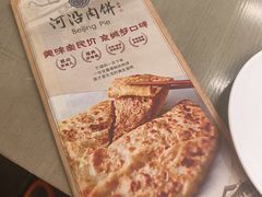 -河沿肉饼Beijing Pie(锡拉胡同店)