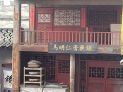 -白鹿原影视城