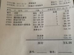 账单-小白桦西餐厅
