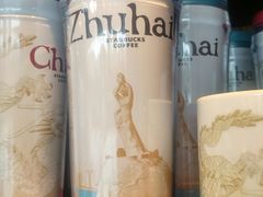 -星巴克臻选(珠海富华里店)