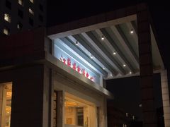 -南京钟山宾馆(江苏省会议中心)