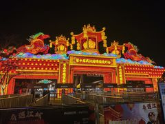 -武汉园博园(武汉自然博物馆)