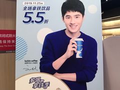 -luckincoffee瑞幸咖啡(江宇世纪城店)