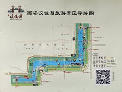 -西安汉城湖景区