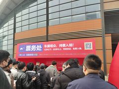 -沈阳国际会展中心管理有限公司