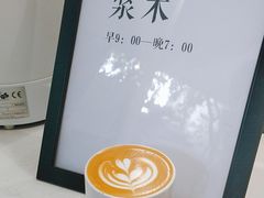 -浆木咖啡馆(湘子庙街店)