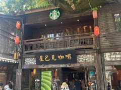 -星巴克(福州三坊七巷店)