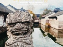 -柯岩风景区