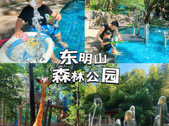 -东明山森林公园