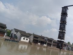 -嘉兴月河历史街区