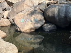 -崂山九水游览区