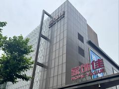 -家饰佳(宜山路店)