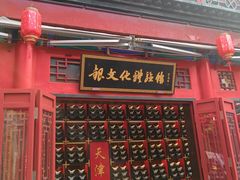 -古文化街旅游区