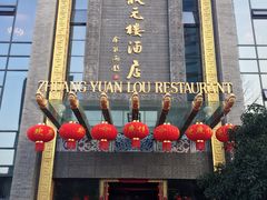 -宁波状元楼酒店(和义路店)