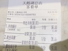 -丁里羊肉小镇(天鹅湖总店)
