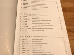 菜单-四季民福烤鸭店(前门廊房二条店)