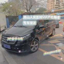-天使医生VIP孕期孕检产检(市二医院店)