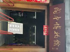 -阆中博物馆