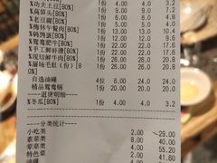 账单-小楠门·重庆老火锅(合江门店)