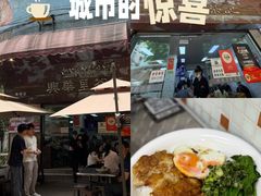 -兴华里茶记(禅城同济首店)