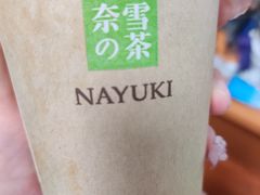 -奈雪的茶(湖滨银泰in77C区PRO店)