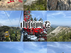 -沂蒙山旅游区龟蒙景区