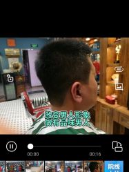 -贝勒爷专业男发