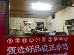 -百家春好德来姜母鸭