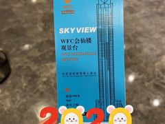 -WFC会仙楼观景台