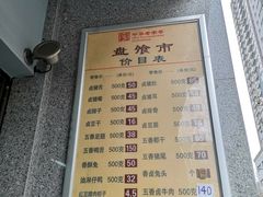 -盘飧市(春熙路店)