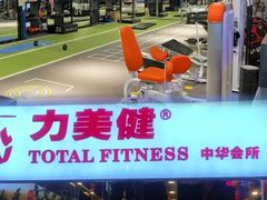 -力美健(中华店)