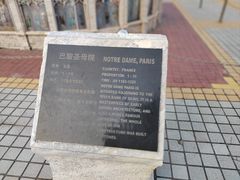 -北京世界公园