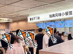 -宜家·瑞典风味餐厅(无锡店)