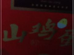 -青岛利群四方购物广场