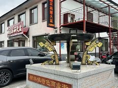 -顺花高丽火盆(集安店)