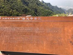 -少华山国家森林公园
