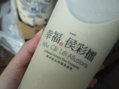 -幸福侯彩擂(松明大道店)