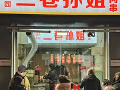 -火辣辣麻辣粉(桃园二巷店)